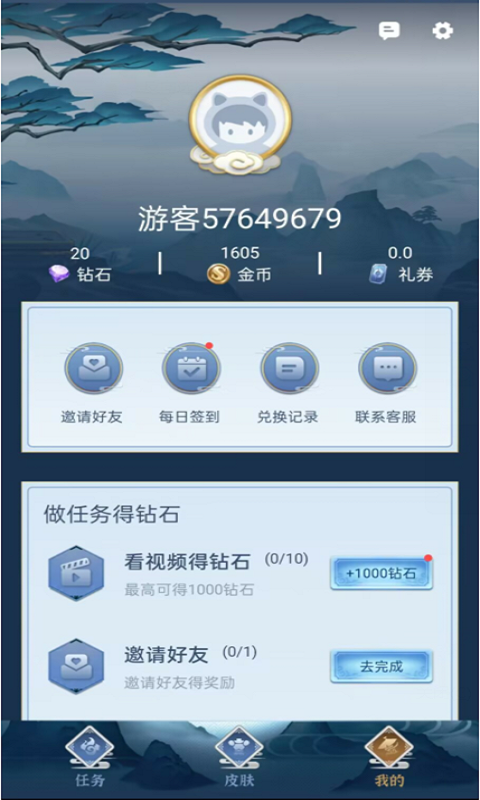 全民领福利  v1.0.2图4