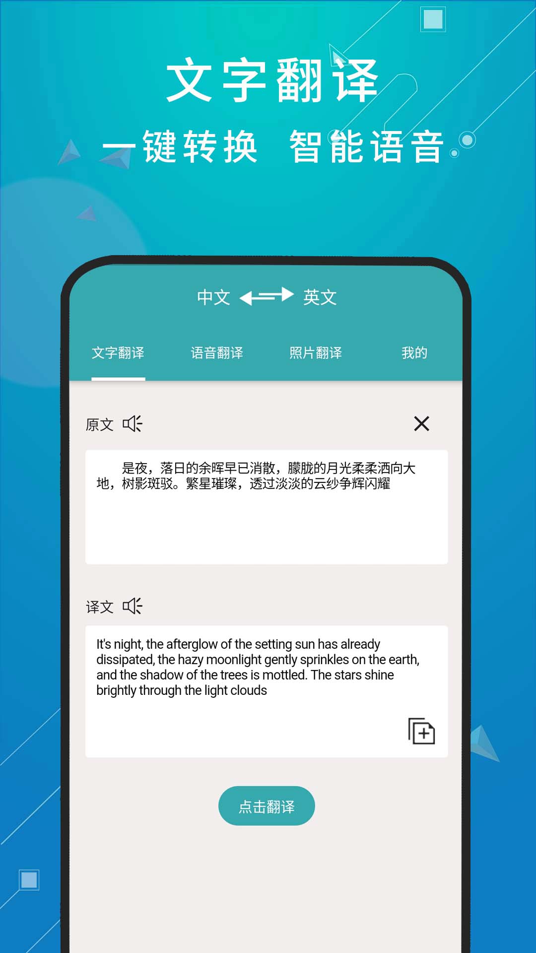 天天翻译  v1.0.0图2