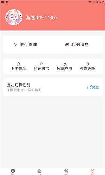 波尔漫画app下载旧版本  v1.0.4图3