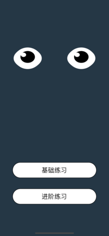 ibright护眼应用下载免费  v14.9.00图1