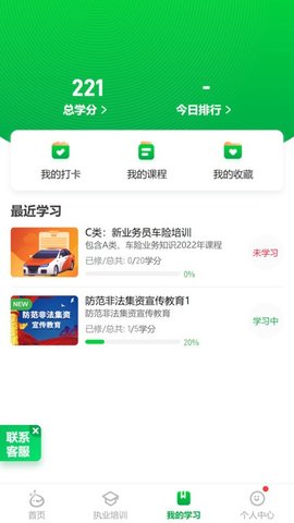 栗子同学  v6.0.1图2