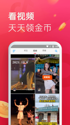 即刻短视频2023  v1.1.3图2