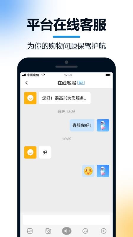 火讯  v2.0.0.1图1