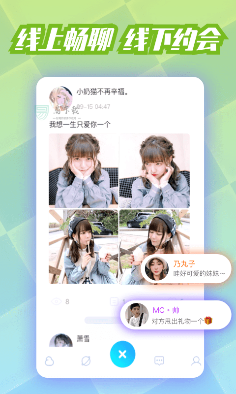 耳聊app