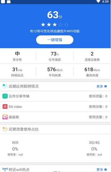 安卓veee下载  v4.2.0图1