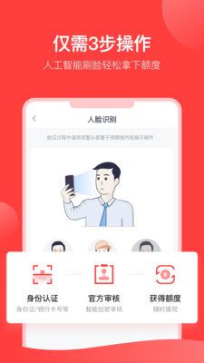 分期易安卓版  v2.4.12.0图3