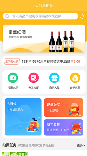 火烈鸟视频动画  v1.05图3