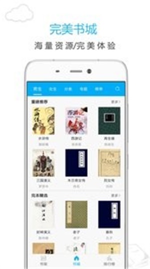 全本小说+笔趣阁手机版  v7.0.201908图1