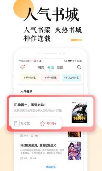 po18小说  v1.0.23图3