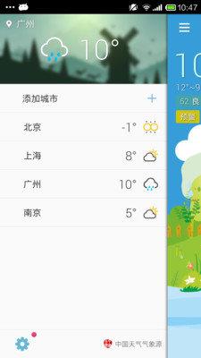 几米天气  v1.0图2