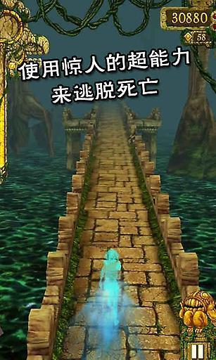 神庙逃亡  v1.8.0图2