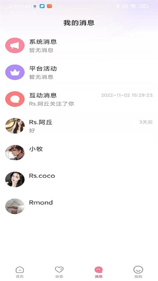 耳窝语音app