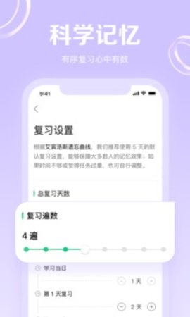 考满分gre3000词  v4.7.4图3