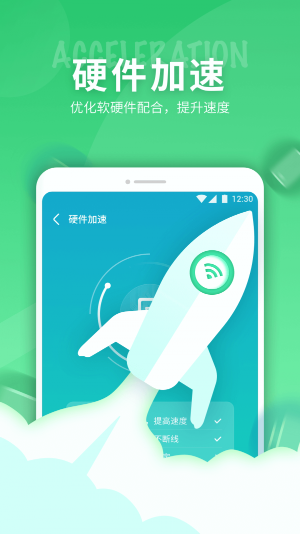 5G网络精灵  v1.0.32图1