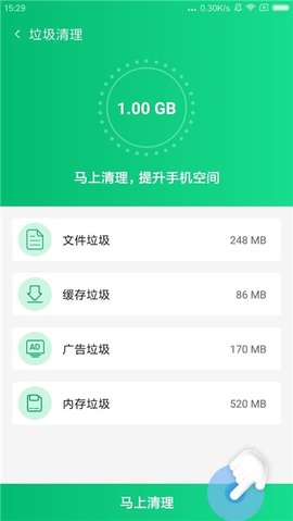 PP手机卫士  v1.0.0图1