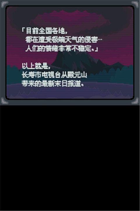 口袋妖怪启示录外传  v3.8.4图3