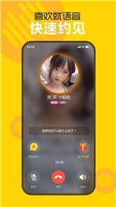 耳语交友手机版  v1.0.1图2