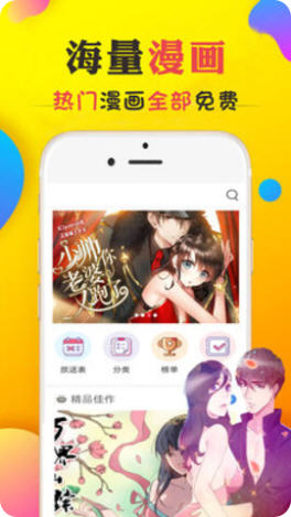 欲漫社  v13.7.00图2