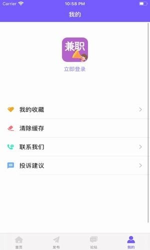 趣达兼职福利2024  v3.19.00图2