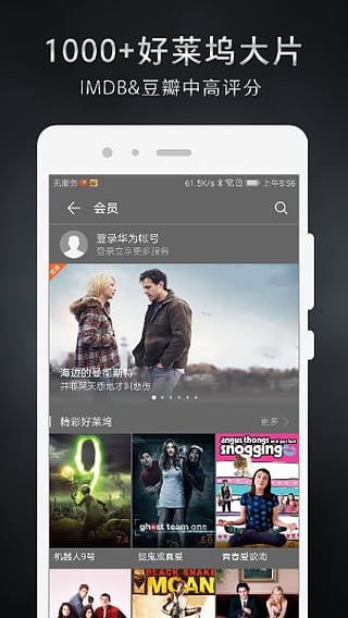 华为视频电视版下载  v8.6.30.301图3