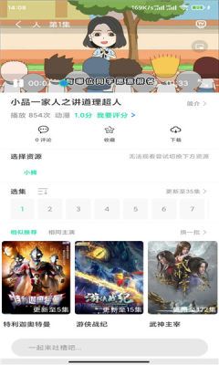 菜鸟动漫app最新版下载  v1.0.1图3