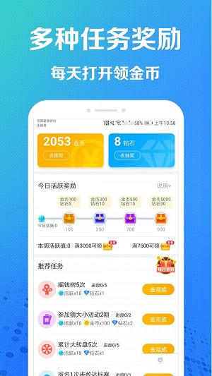 趣步赚最新版  v2.3.2图3