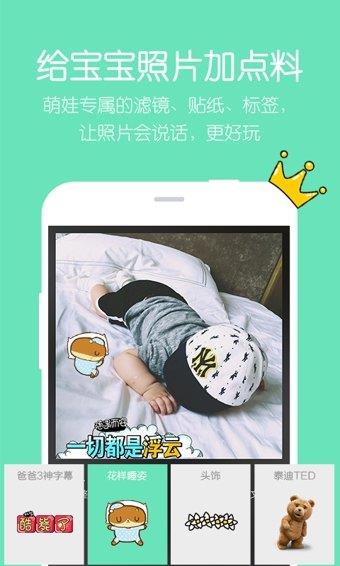 Mua亲子  v2.3.4图2