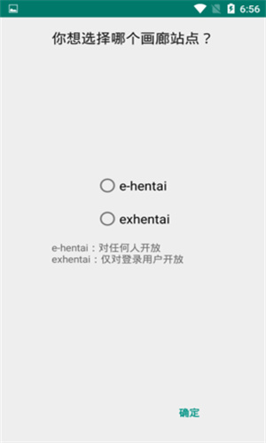 EH漫画  v1.0图3