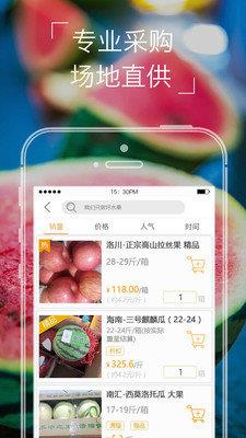 本来果坊  v3.5.0图3