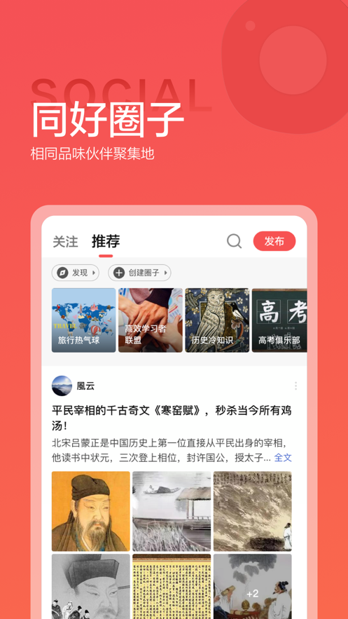 诸葛配吉  v1.0.0图1