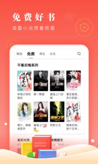 博文小说app  v1.0.3图2