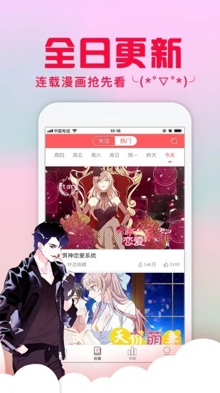 不二漫画社手机版  v1.0.0图2