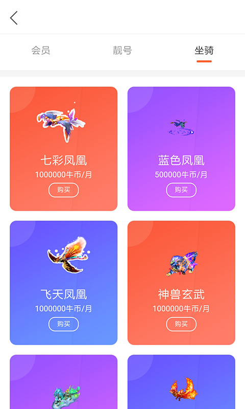 火牛直播app