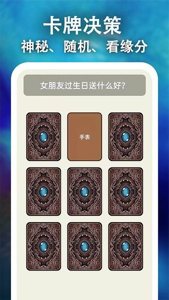 骰子决策  v1.0.4图3