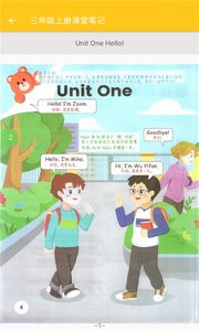 小学英语课堂笔记  v1.2.2图2