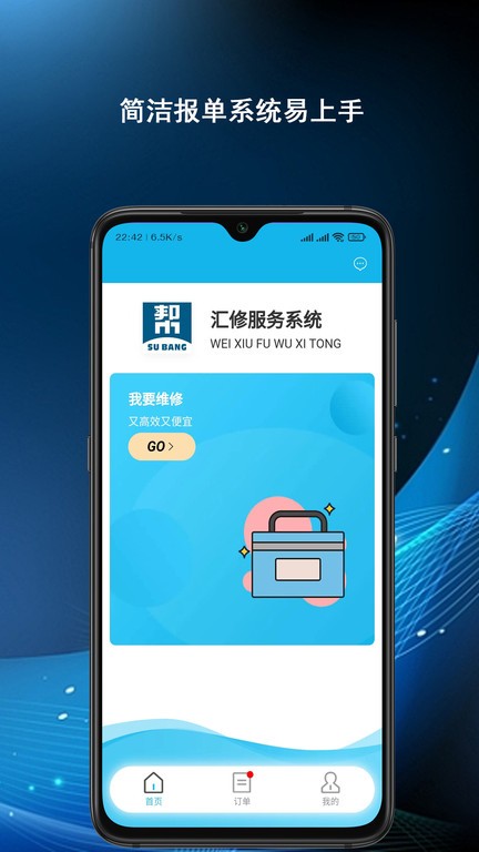 汇修  v1.0.4图2