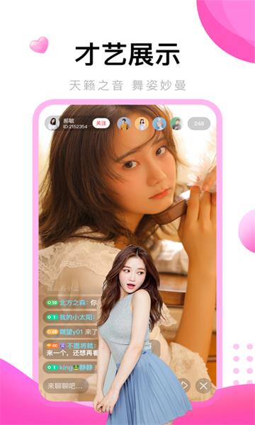 姐姐直播TVapp  v1.0图3