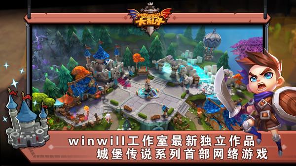 城堡传说大乱斗  v1.28图2