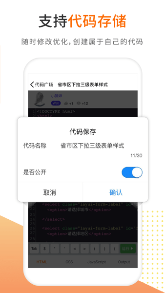 未来编程狮最新版本  v1.0.40图3