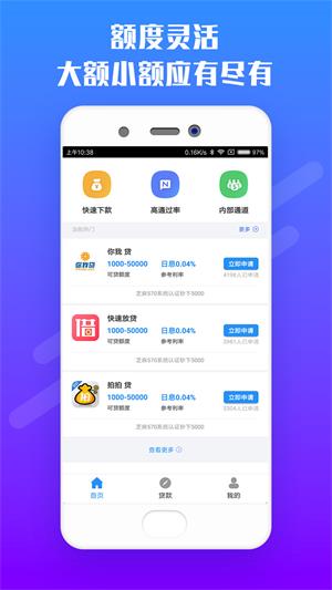 读秒钱包  v2.0图3