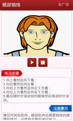 塑身瑜伽  v1.6.0图3