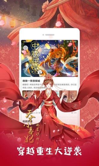 彩画堂韩漫最新版  v3.2图2