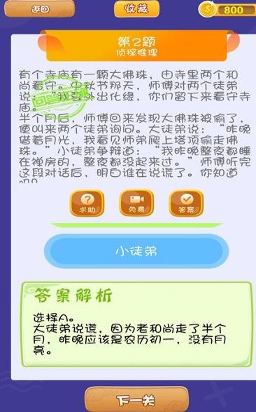 全民答题  v1.1.9图3