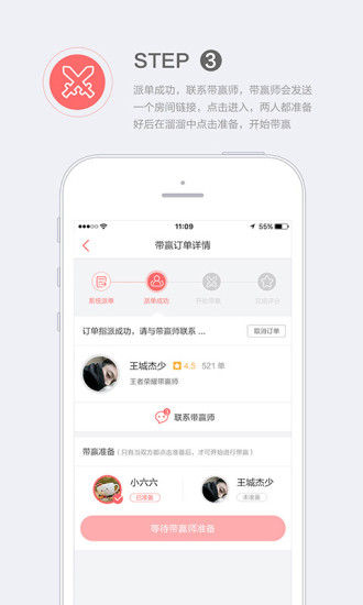 溜溜上星  v1.5.0图3