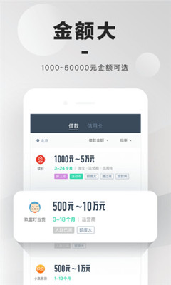 光速贷app