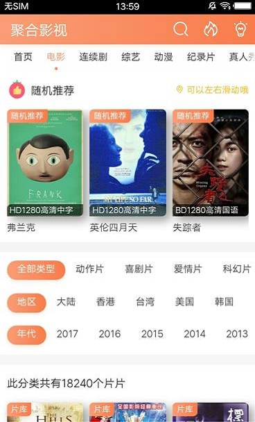 聚合影视大全免费版  v1.0.8图3