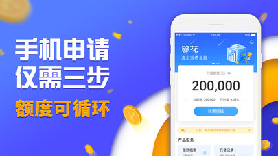 跟风贷款2023  v1.0图3