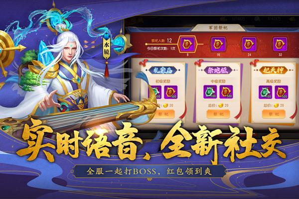 三国杀名将传变态版