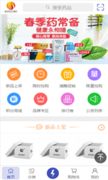 巨世医药  v0.0.1图4