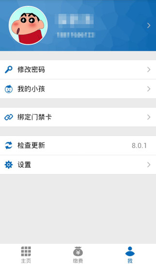 迈斯租客  v1.0.14.6图3